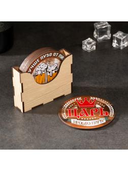 Набор подставок под бокалы в держателе , 6 штук, 