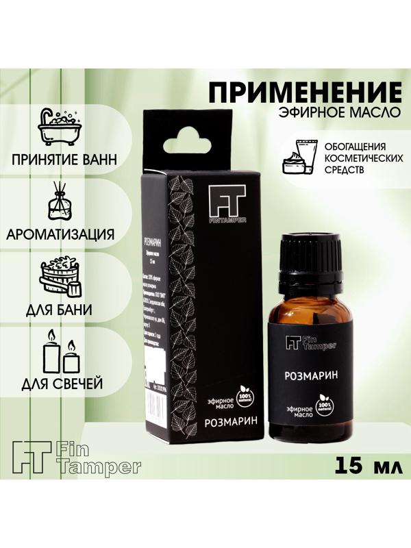 Эфирное масло 