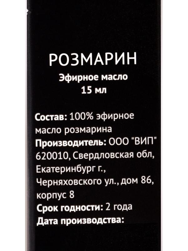 Эфирное масло 