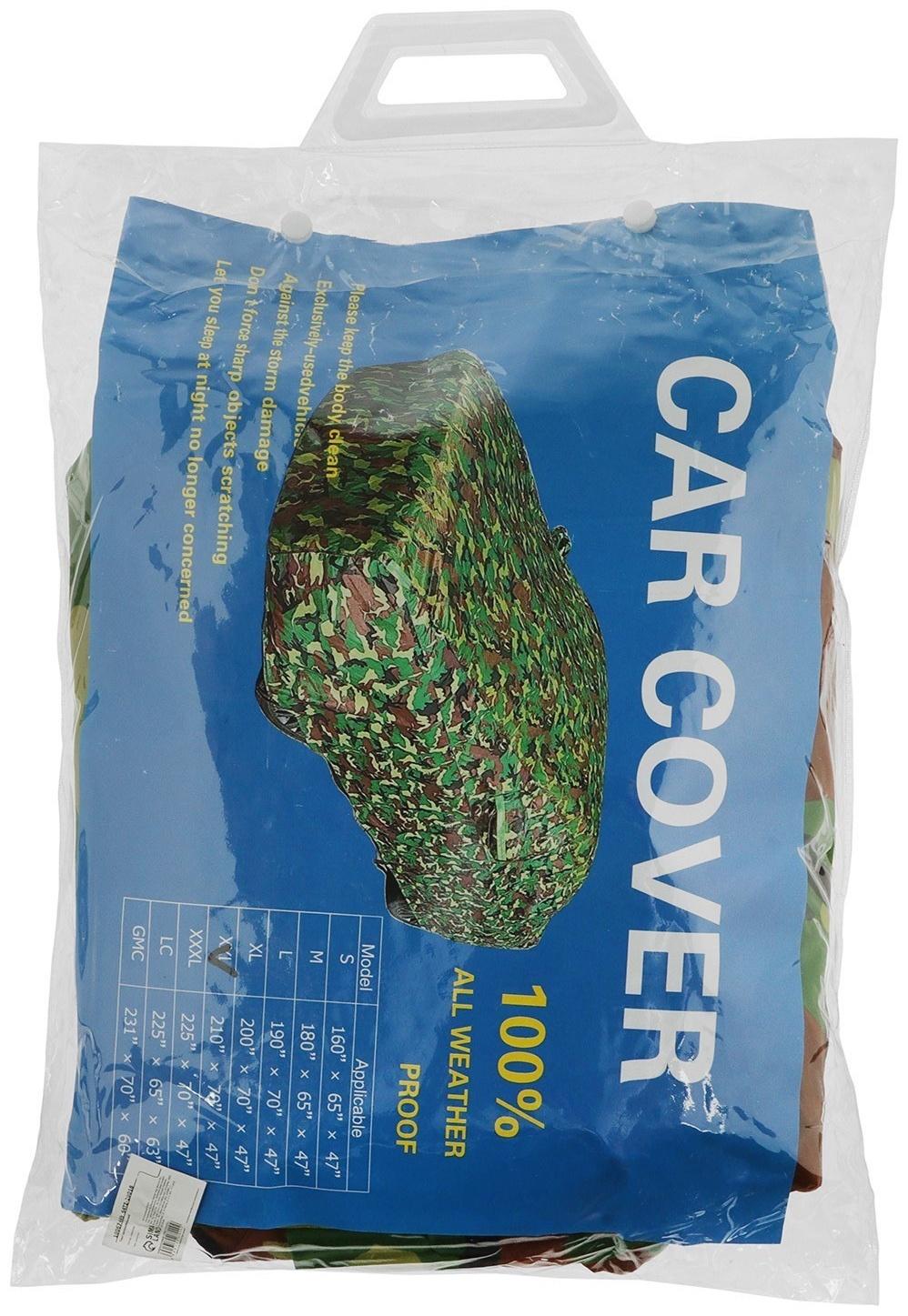 Тент автомобильный, водонепроницаемый, полиэстер, камуфляж хаки, размер XXL