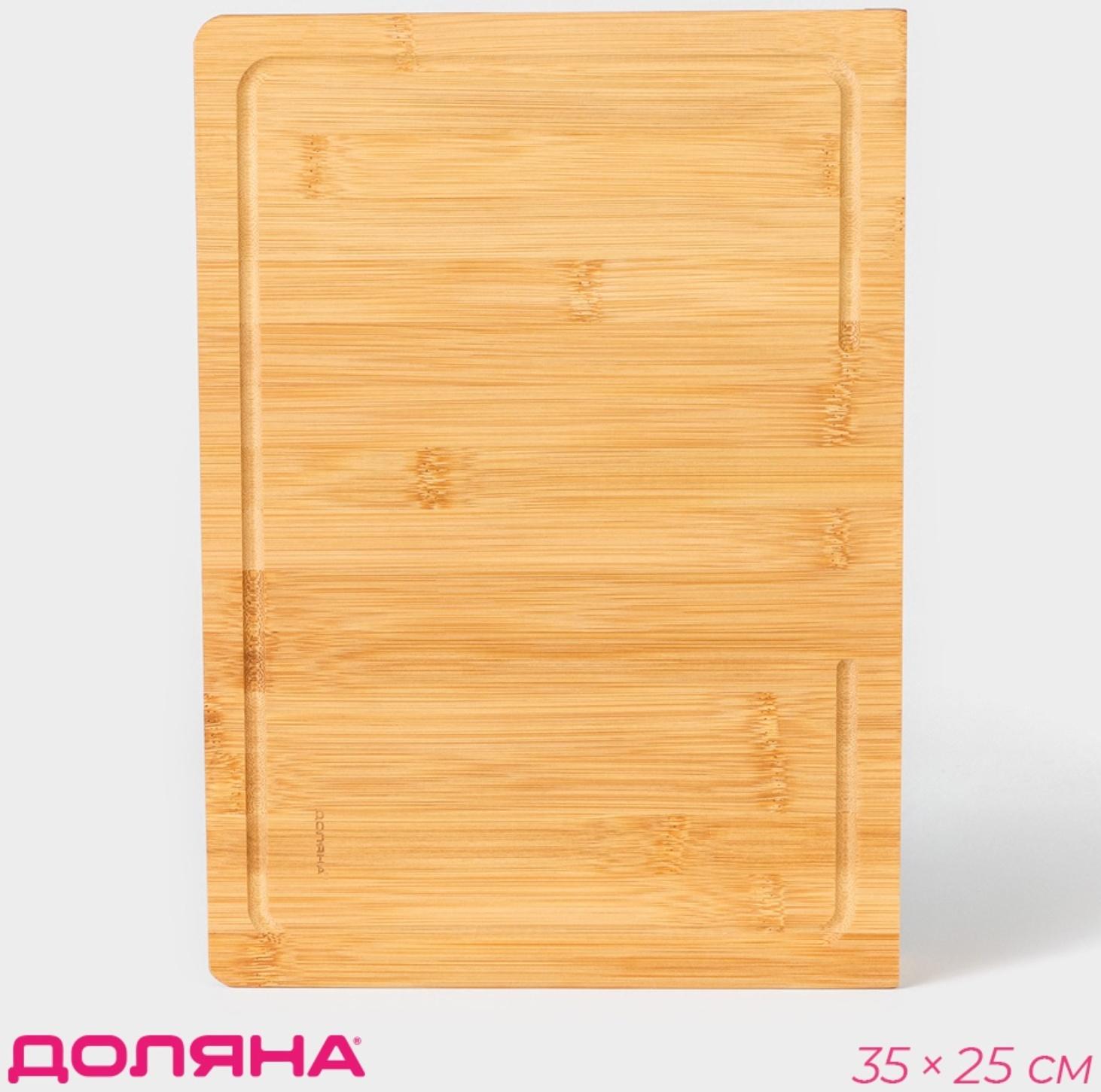Доска разделочная Доляна «Идея», 35×25 см, бамбук