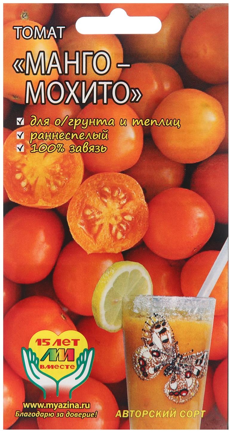 Семена Томат 