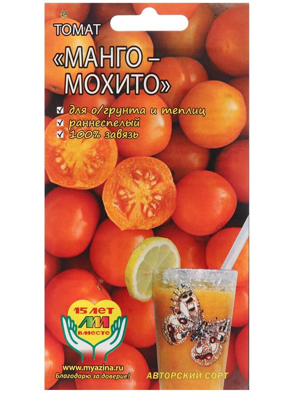 Семена Томат 