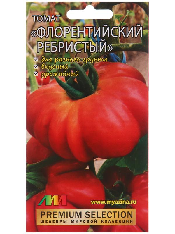 Семена Томат 