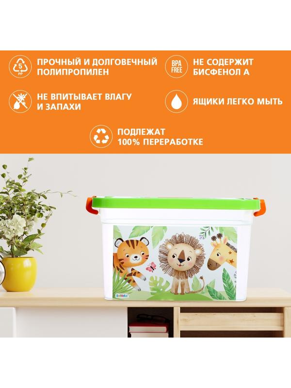 Ящик для хранения игрушек «Счастливое детство», 6,5 л