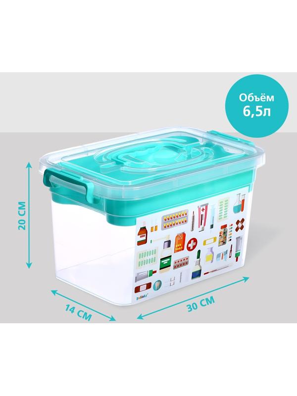 Ящик для хранения «Аптечка», с вкладышем, 6,5 л
