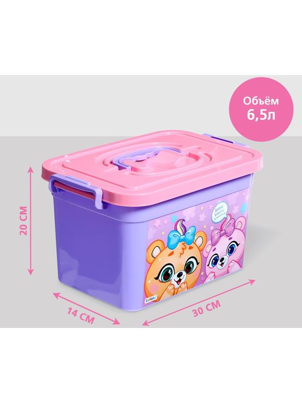 Ящик для хранения игрушек «Вместе поиграем», 6,5 л