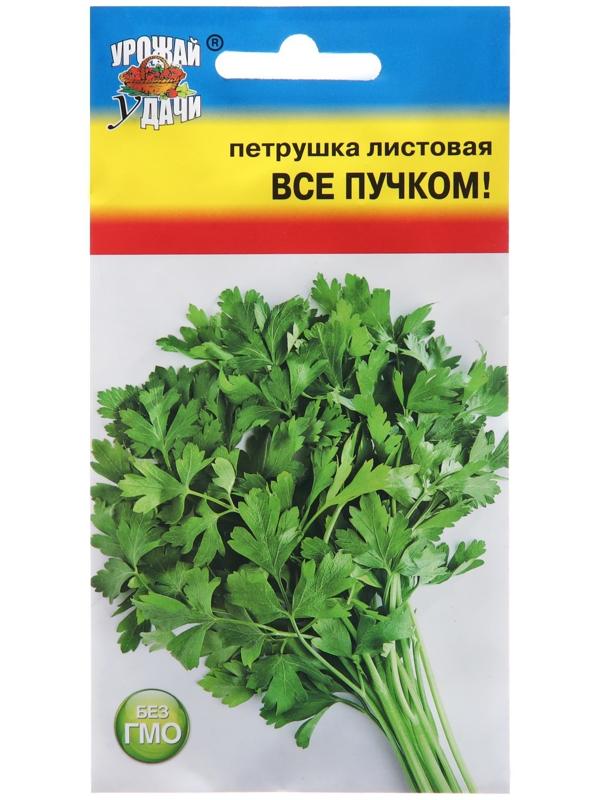 Семена Петрушка листовая 