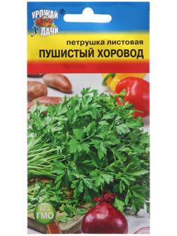 Семена Петрушка листовая 