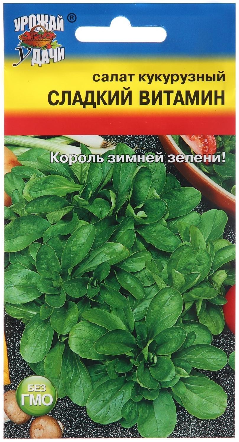 Семена Салат кукурузный 