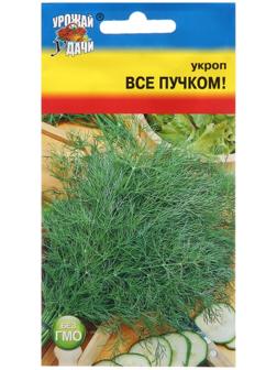 Семена Укроп 