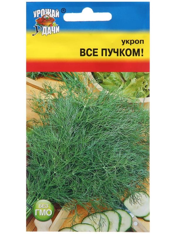 Семена Укроп 