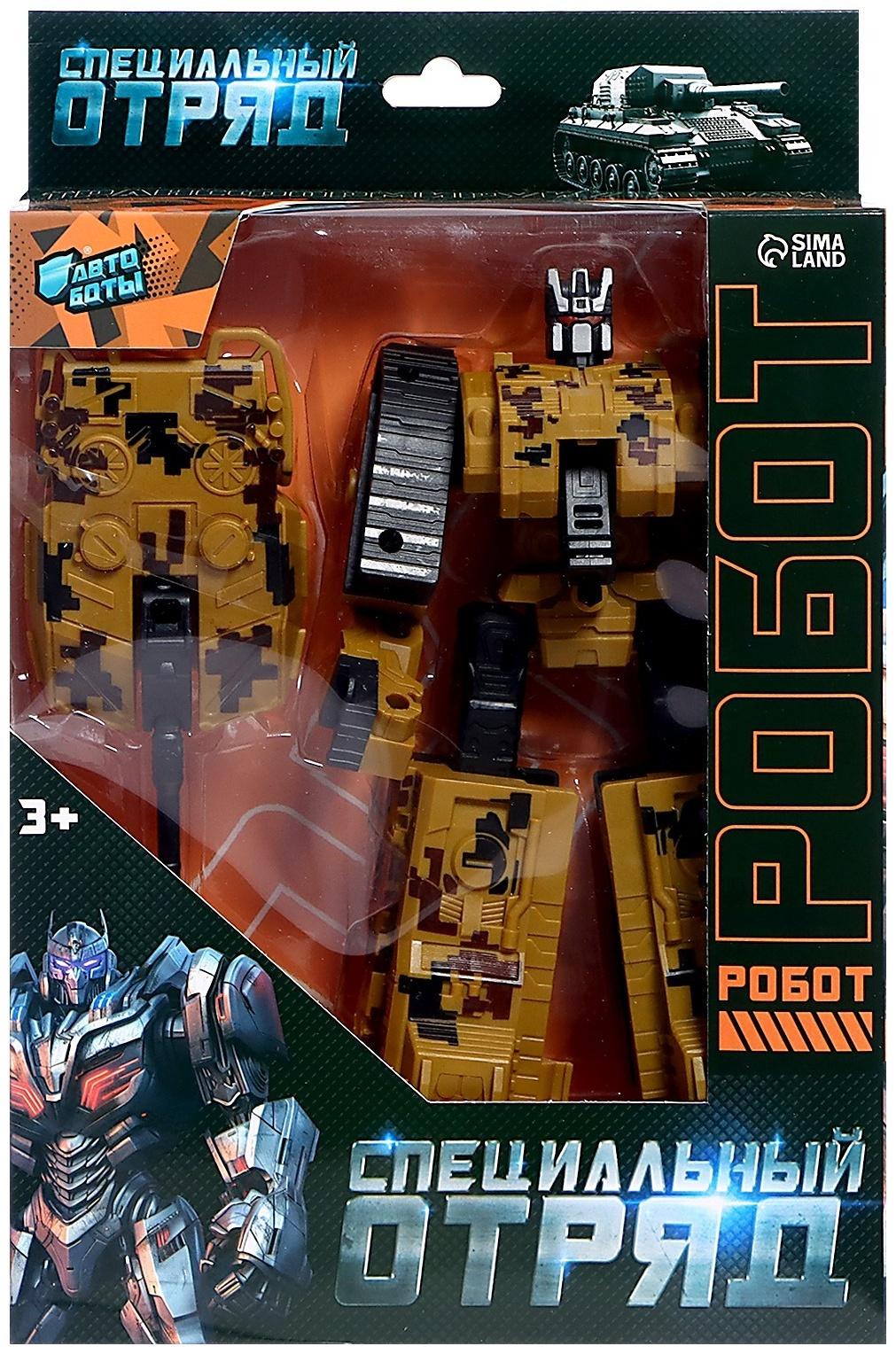 Робот «Танк», трансформируется