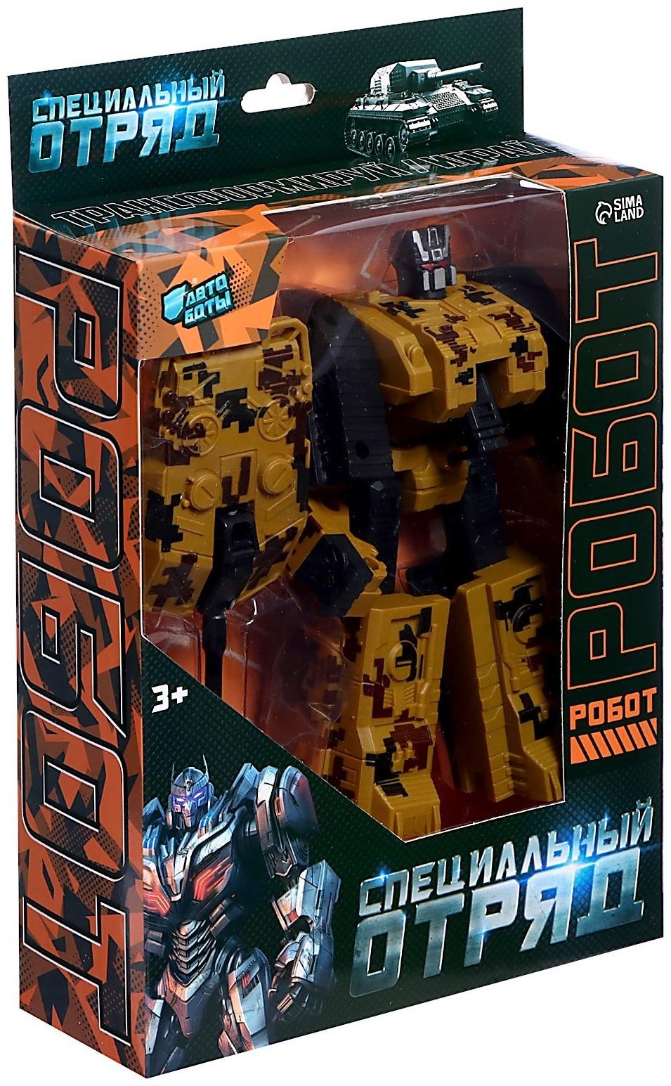 Робот «Танк», трансформируется