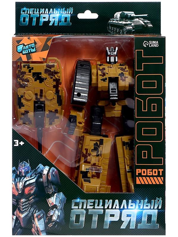 Робот «Танк», трансформируется