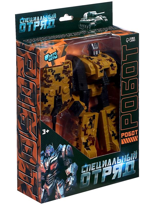 Робот «Танк», трансформируется