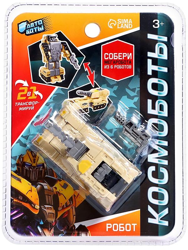 Робот «Танк», трансформируется