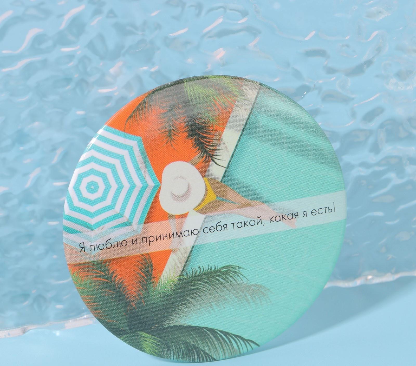 Зеркало карманное «Девушка у бассейна», d = 7 см, разноцветое