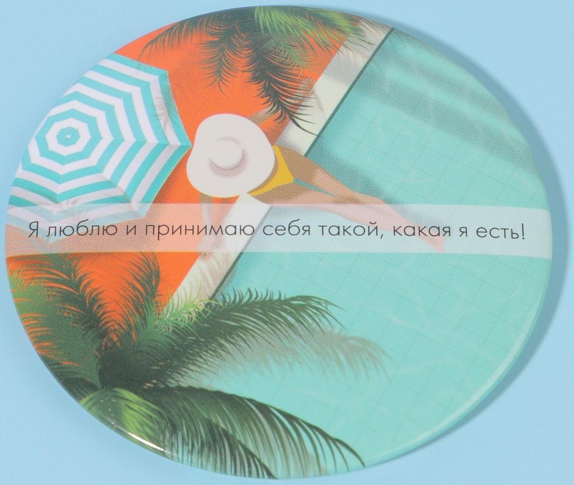 Зеркало карманное «Девушка у бассейна», d = 7 см, разноцветое