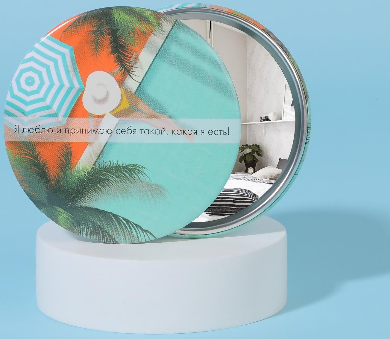 Зеркало карманное «Девушка у бассейна», d = 7 см, разноцветое