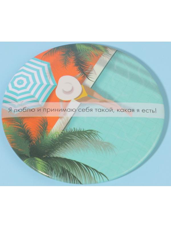 Зеркало карманное «Девушка у бассейна», d = 7 см, разноцветое