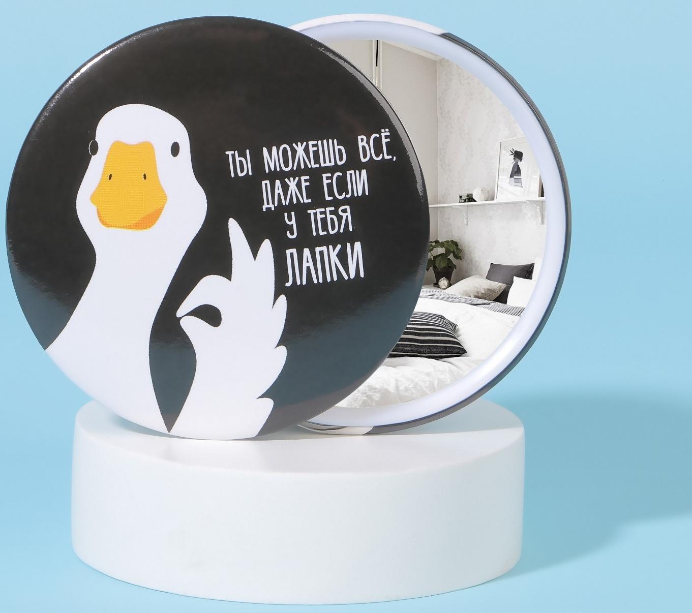 Зеркало карманное «Гусь», d = 7 см, цвет чёрный