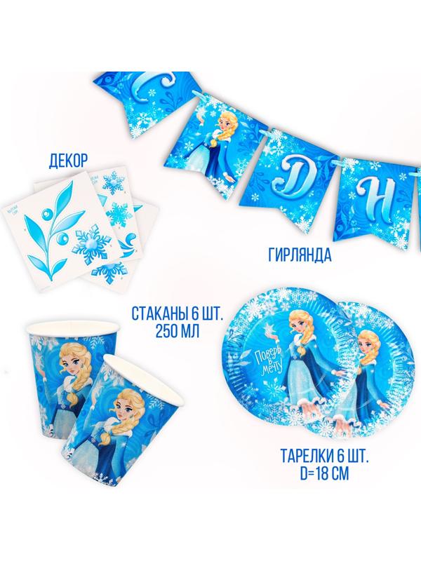 Набор бумажной посуды декор «Холодная принцесса», 6 тарелок, 6 стаканов, 1 гирлянда, декор