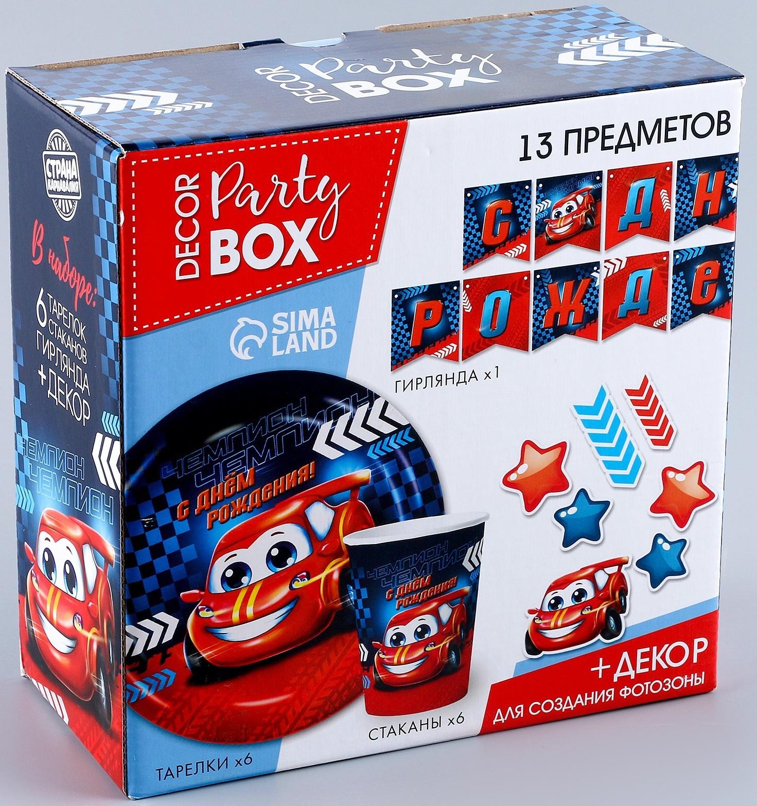 Набор бумажной посуды декор «Тачка», 6 тарелок, 6 стаканов, 1 гирлянда, декор фотозоны