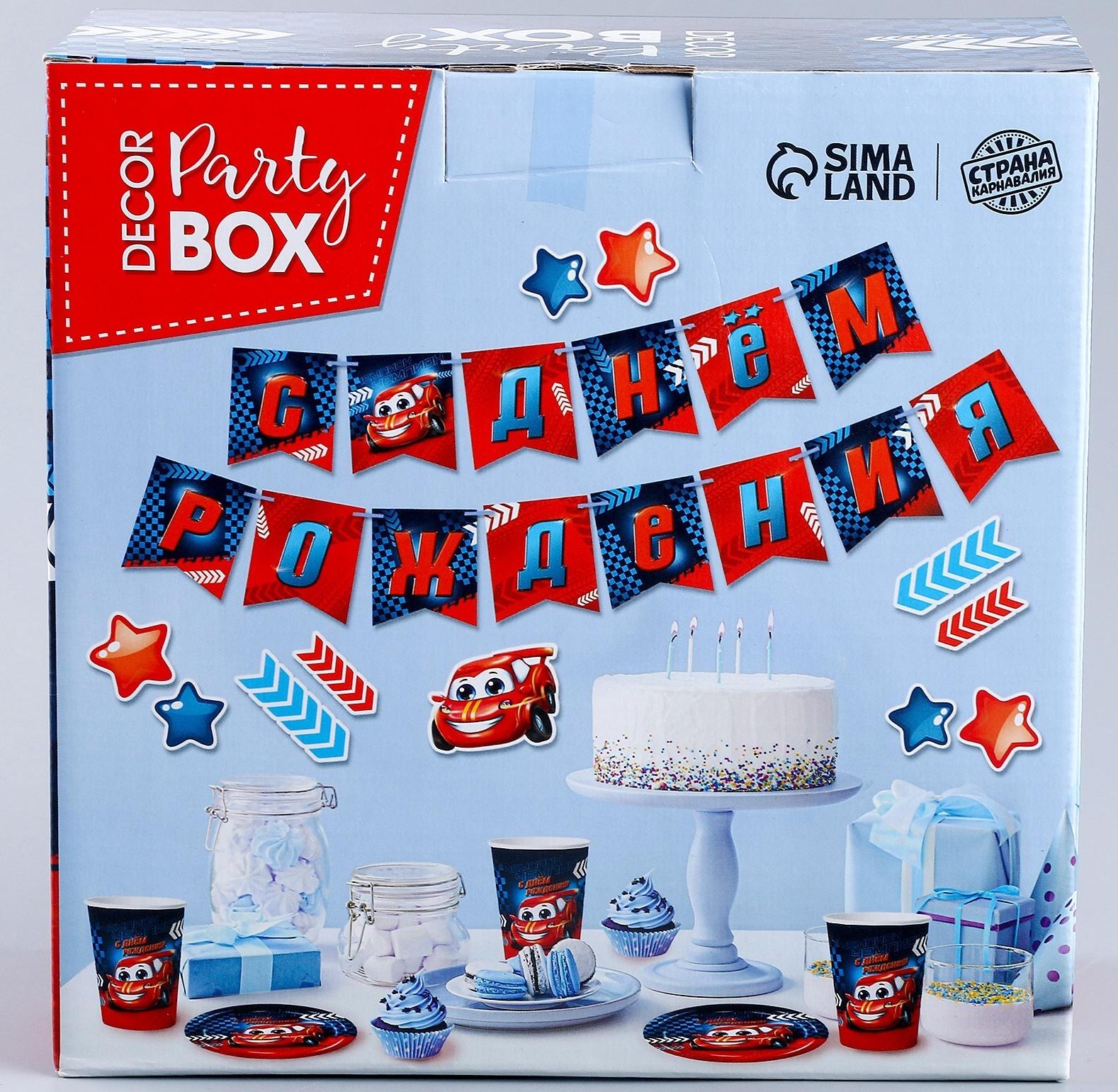 Набор бумажной посуды декор «Тачка», 6 тарелок, 6 стаканов, 1 гирлянда, декор фотозоны