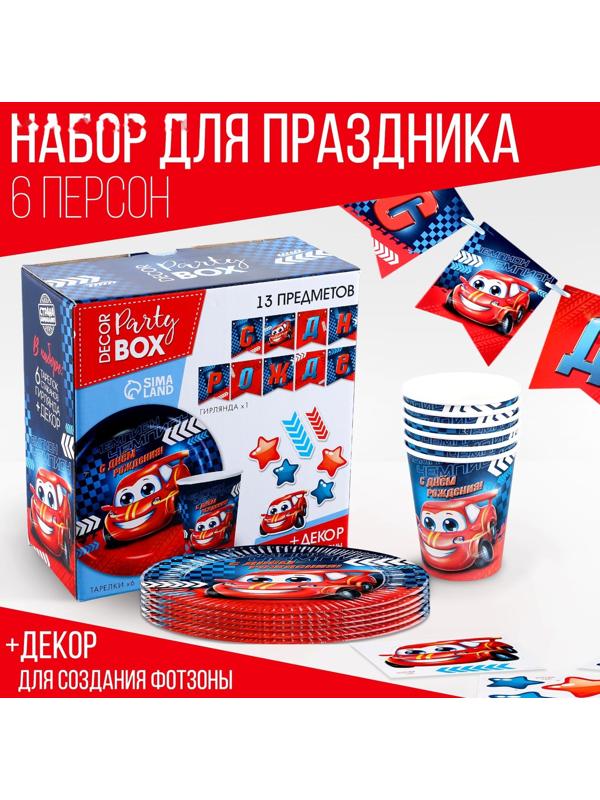 Набор бумажной посуды декор «Тачка», 6 тарелок, 6 стаканов, 1 гирлянда, декор фотозоны