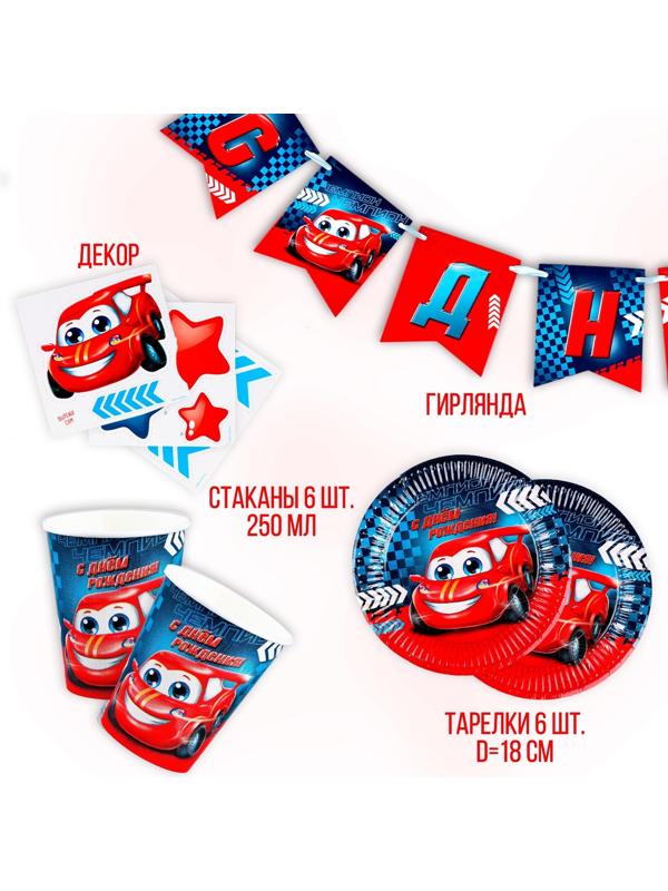 Набор бумажной посуды декор «Тачка», 6 тарелок, 6 стаканов, 1 гирлянда, декор фотозоны