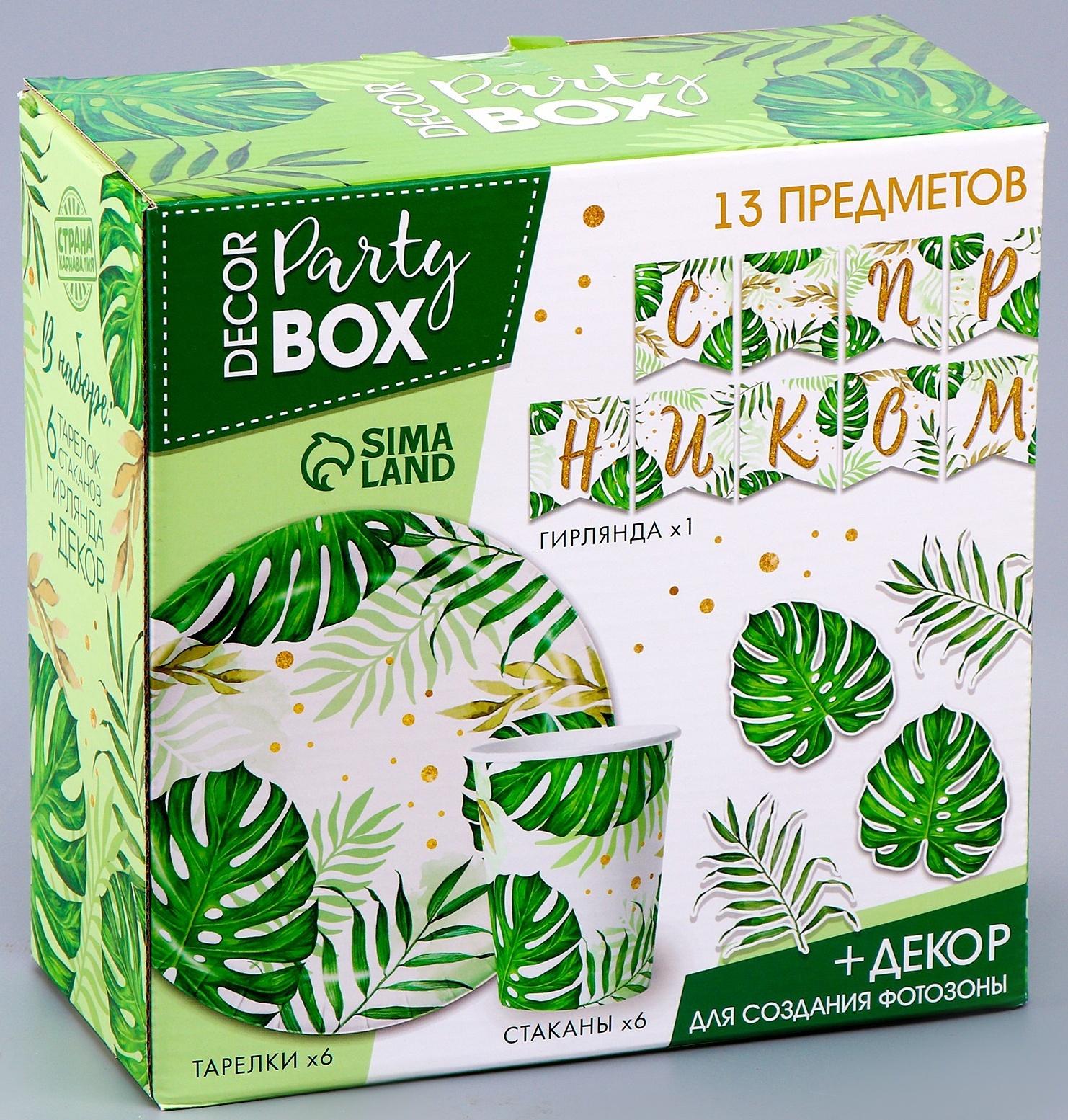 Набор бумажной посуды декор «Эко», 6 тарелок, 6 стаканов, 1 гирлянда, декор фотозоны
