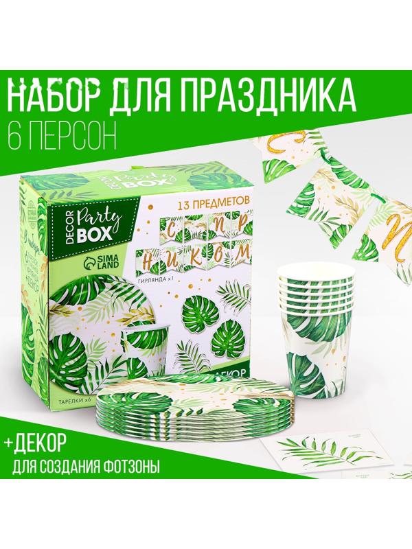 Набор бумажной посуды декор «Эко», 6 тарелок, 6 стаканов, 1 гирлянда, декор фотозоны