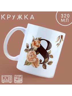 Кружка «Пионы», 320 мл