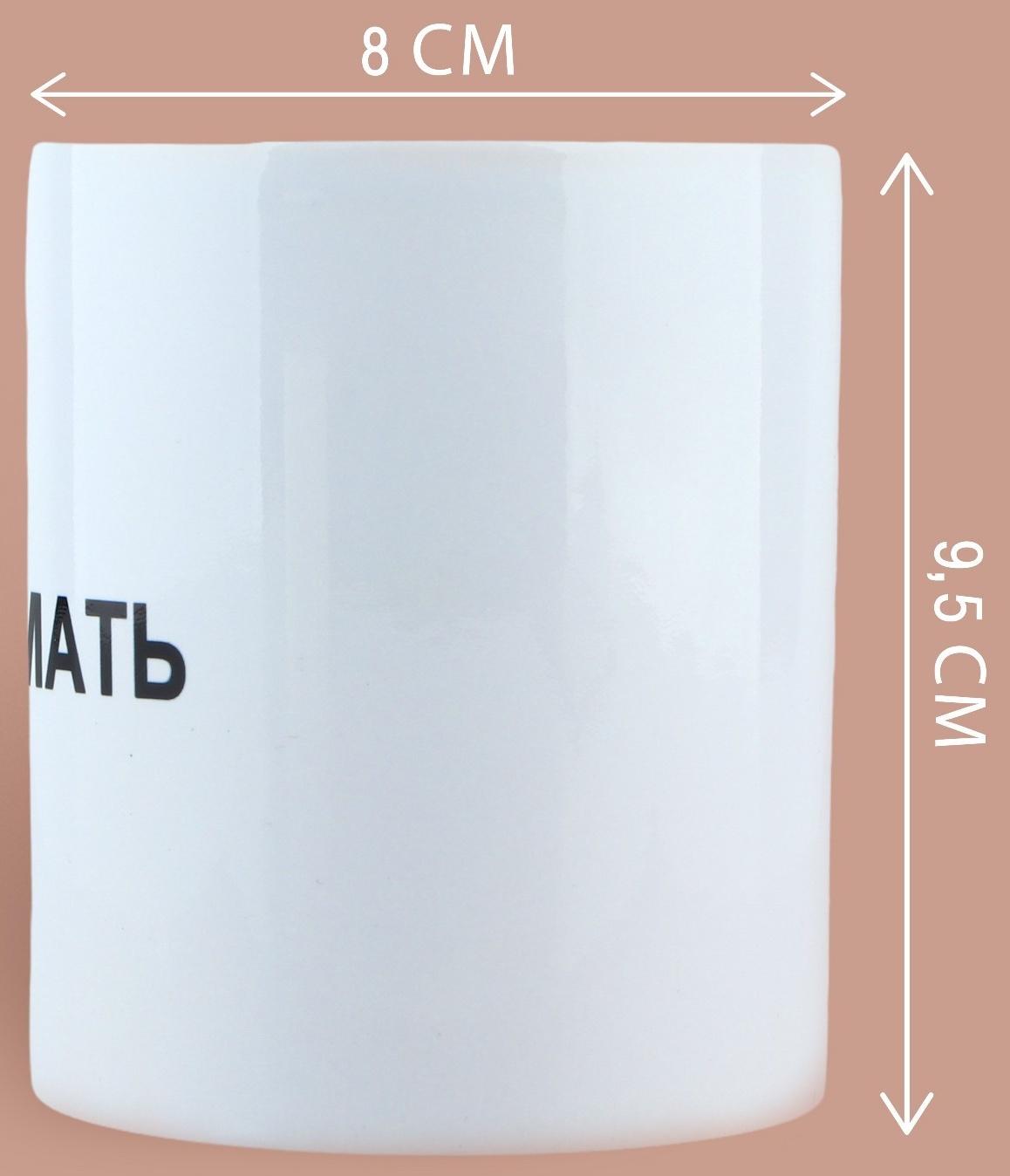 Кружка «Вся в мать», 320 мл