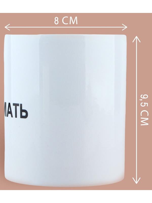 Кружка «Вся в мать», 320 мл