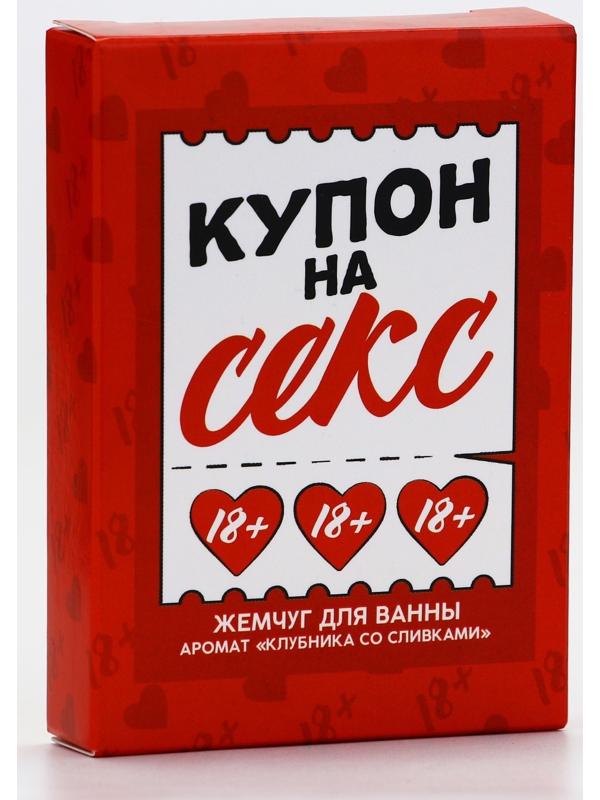 Жемчуг для ванны 