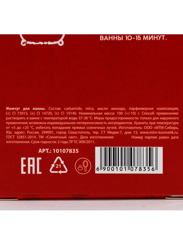 Жемчуг для ванны 