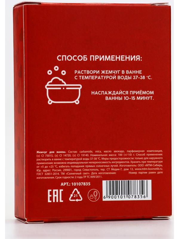 Жемчуг для ванны 