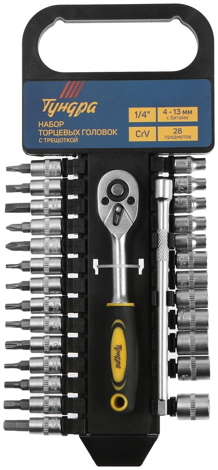 Набор торцевых головок ТУНДРА, трещотка, CrV, 1/4