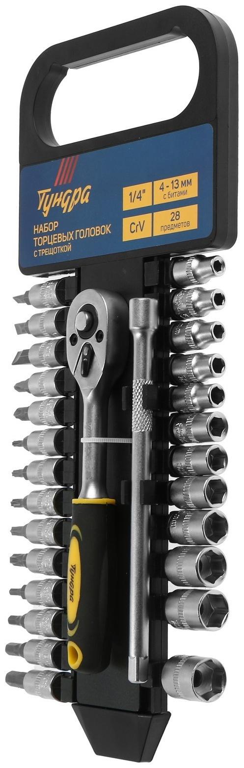 Набор торцевых головок ТУНДРА, трещотка, CrV, 1/4