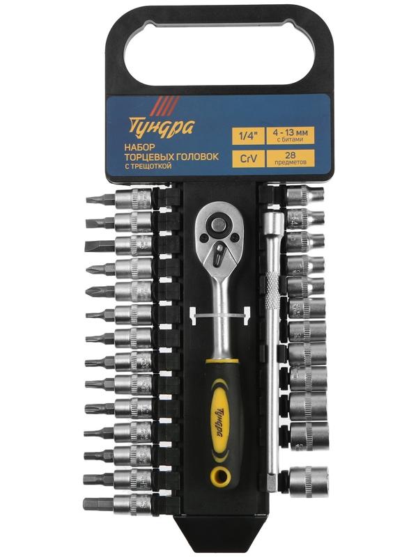 Набор торцевых головок ТУНДРА, трещотка, CrV, 1/4