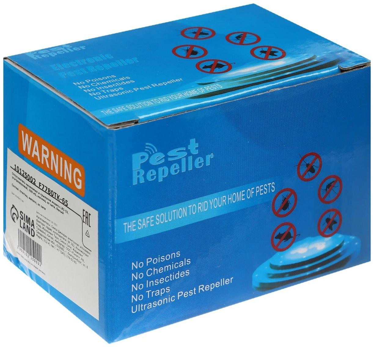 Отпугиватель насекомых и грызунов LRI-53, ультразвуковой, 100 м2, от сети, белый