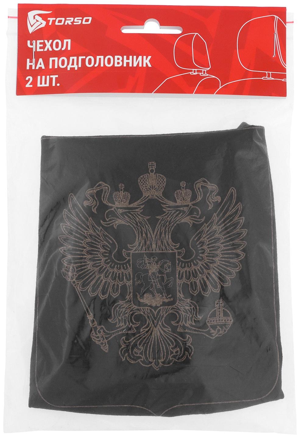 Чехлы на подголовник 