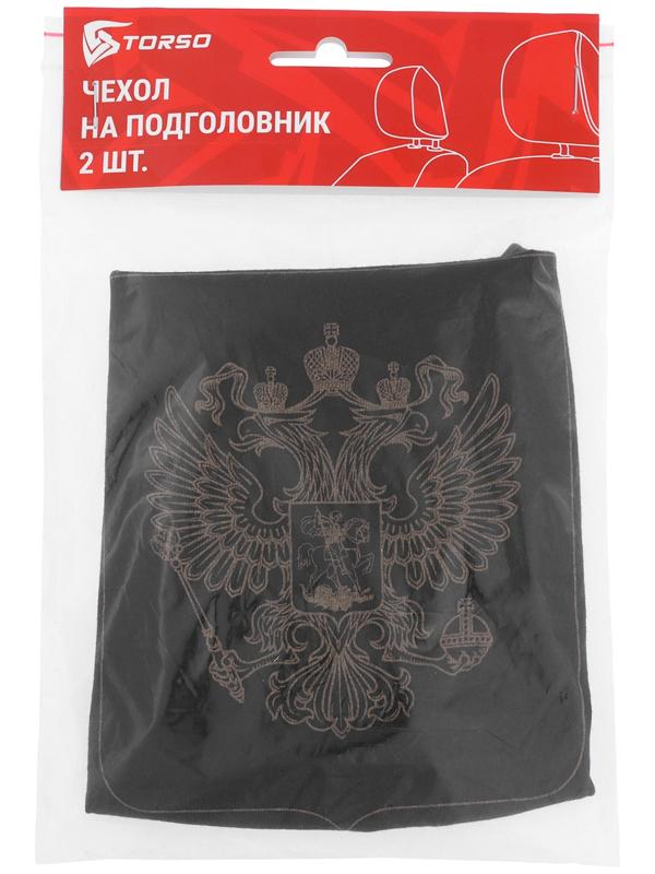 Чехлы на подголовник 