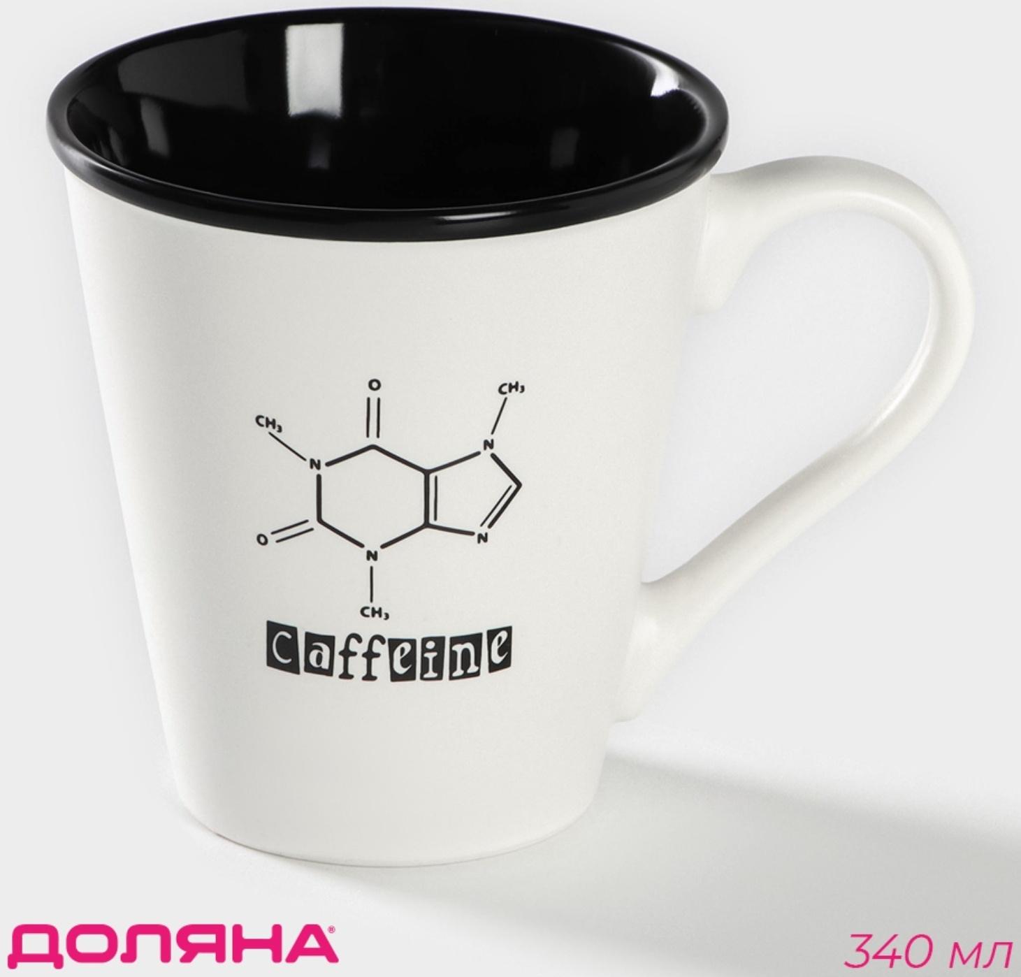 Кружка фарфоровая Доляна «Формула кофе», 340 мл, цвет белый и чёрный
