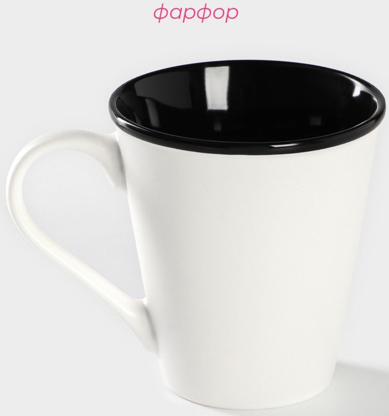 Кружка фарфоровая Доляна «Формула кофе», 340 мл, цвет белый и чёрный