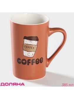 Кружка фарфоровая Доляна Good morning. Coffee, 385 мл, цвет коричневый