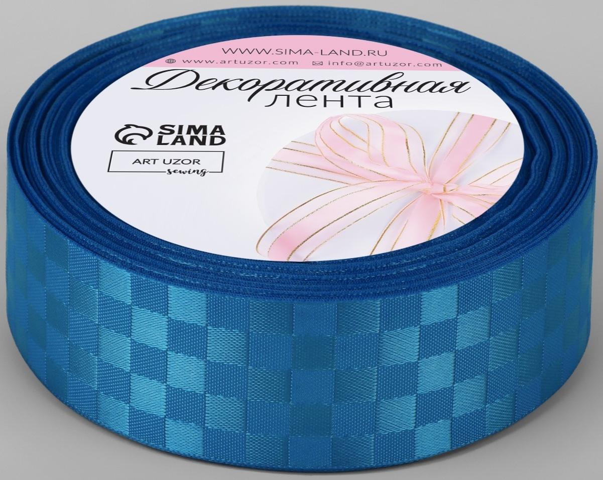 Лента декоративная «Квадраты», 25 мм × 9,1 ± 0,5 м, цвет ярко-голубой