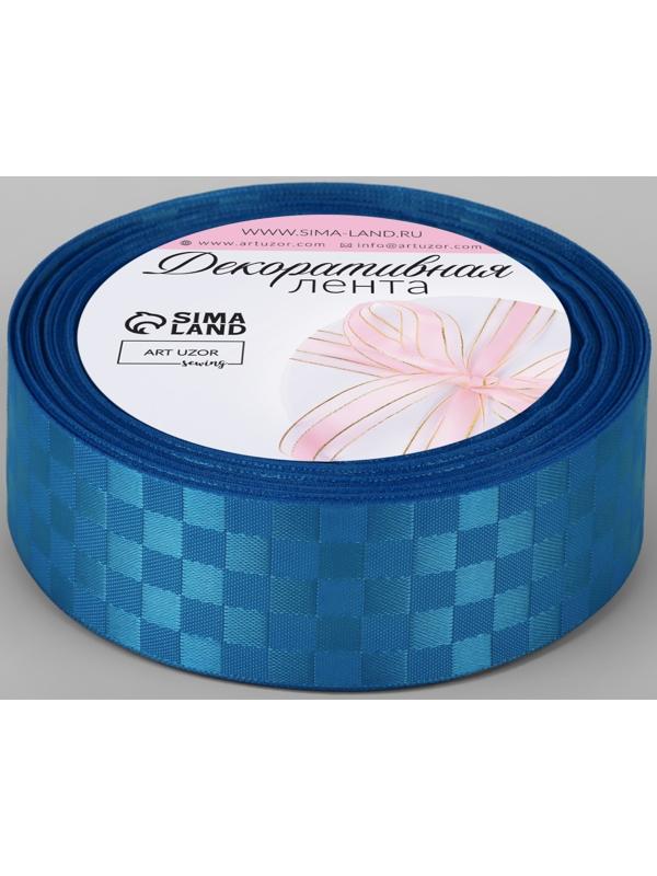 Лента декоративная «Квадраты», 25 мм × 9,1 ± 0,5 м, цвет ярко-голубой